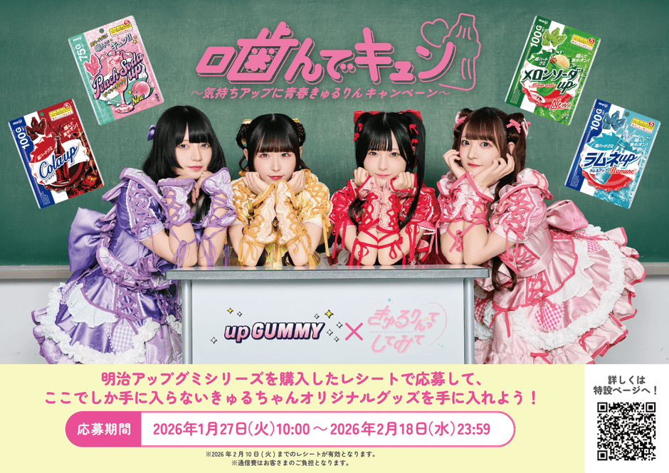 キャンペーン用キービジュアル