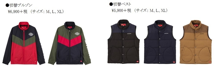 【新商品掲載(一部)】_1