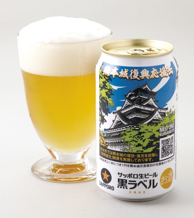 <熊本県>サッポロ生ビール黒ラベル「熊本城復興応援缶」350ml