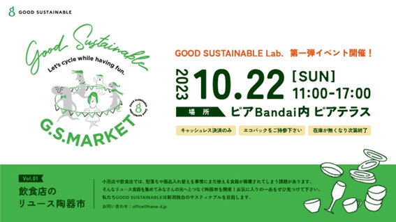 「GOOD SUSTAINABLE MARKET」