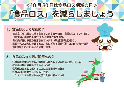 「おうちでチャレンジ!モグちゃんシールラリー」 配布するリーフレット
