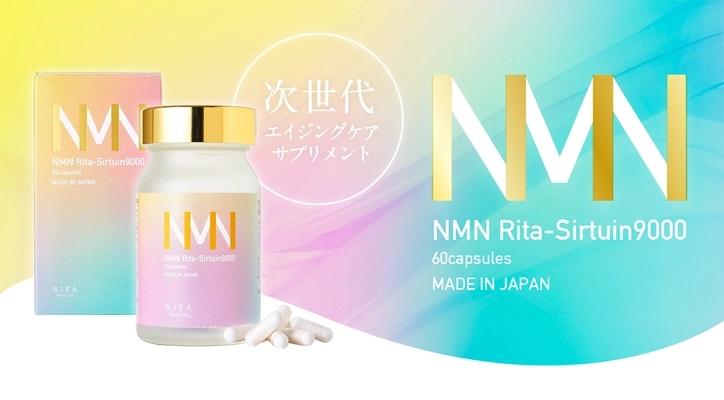 リタヘルスが抗老化メカニズムで注目のNMNサプリメントを販売開始