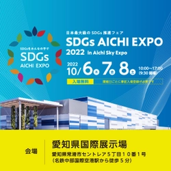 ウェルジョブなごや「SDGs AICHI EXPO」10月6日～8日に出展　 障害者が作った商品の数々を展示(一部、無料配布)