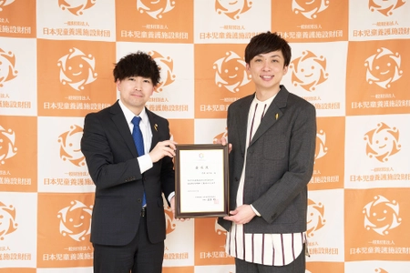 お笑い芸人・河井ゆずるさん　 2025年度 公益財団法人 日本児童養護施設財団 公式アンバサダーに就任