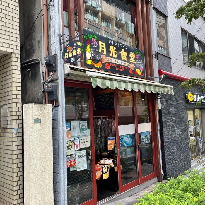  店舗外観/御茶ノ水月光食堂内