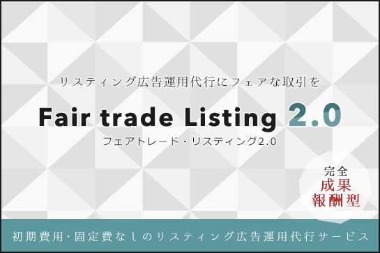 Fair trade Listing 2.0