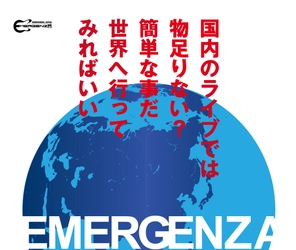 世界最大級のインディーズライブコンテスト 「エマージェンザ・ジャパン2023」セミファイナル開催