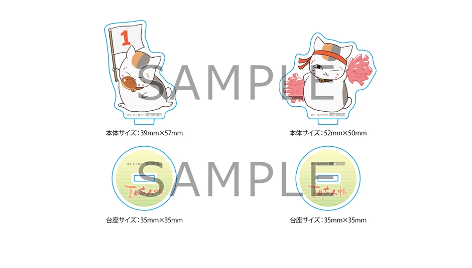 店舗別購入特典(アニメイト)