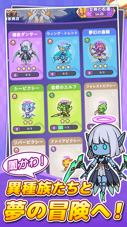 『闇カワ！』コンテンツ紹介2