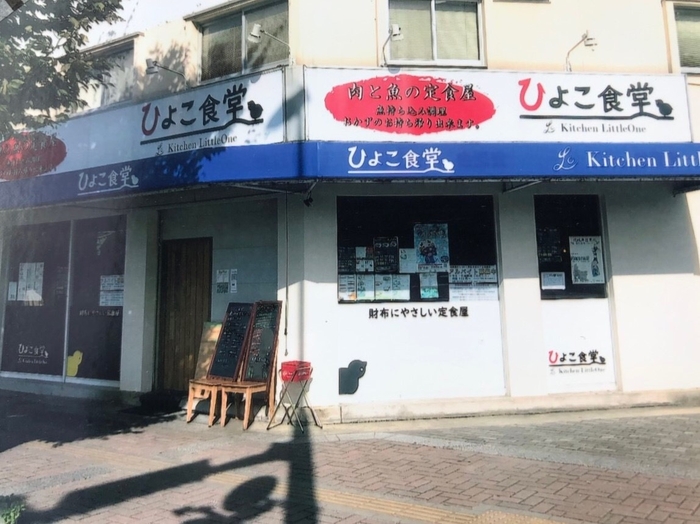 ひよこ食堂