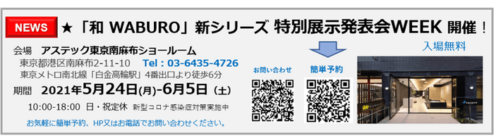 特別展示発表会WEEK告知