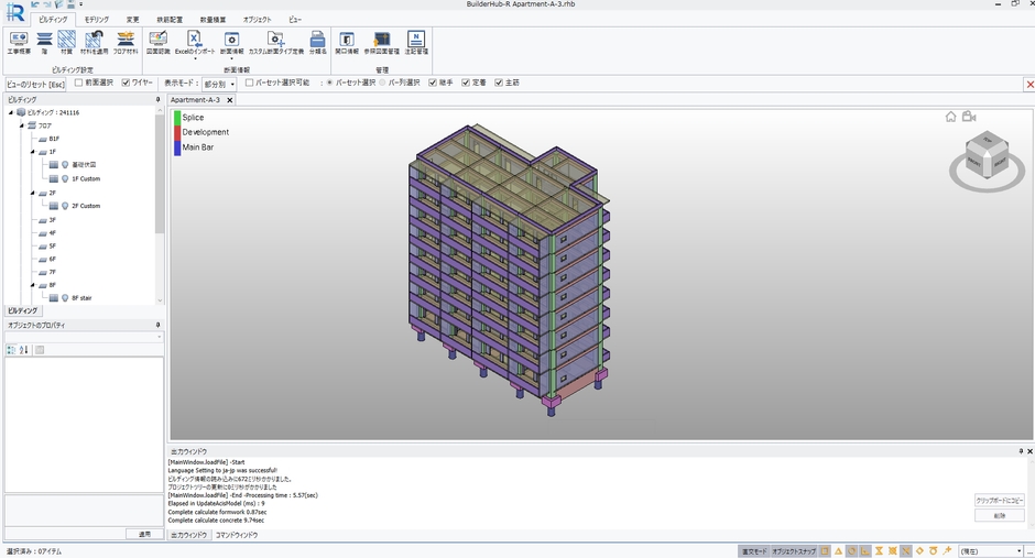 BuilderHub-R操作画面