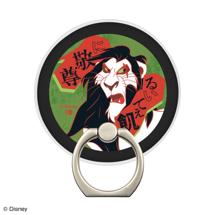 ヴィランズ_スカー3