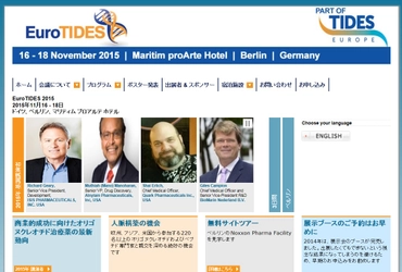 国際学会 「EuroTIDES 2015」（Informa Lifesciences主催）の参加お申込み受付開始