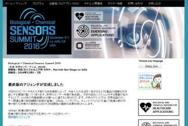 国際会議 「生体・化学センサーサミット 2016年」(The Knowledge Foundation主催）の参加お申込み受付開始