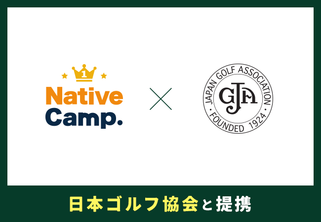 日本ゴルフ協会と提携