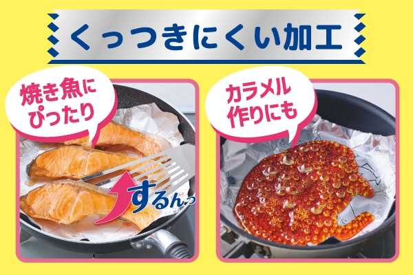 ②シリコーン加⼯で⾷材がくっつきにくい！