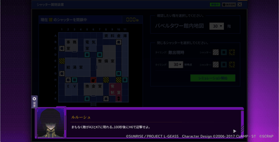 『偽りの日常からの脱出』プレイイメージ2