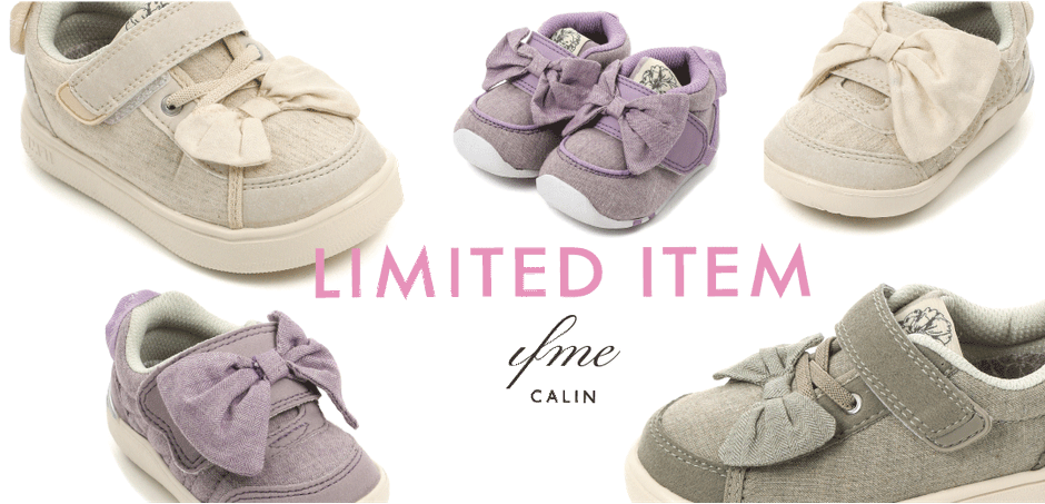 イフミーカラン 限定アイテム