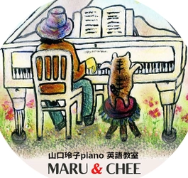 山口玲子piano英語教室 MARU＆CHEE