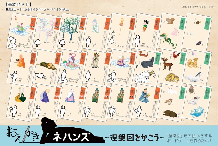 基本セット:カード類1