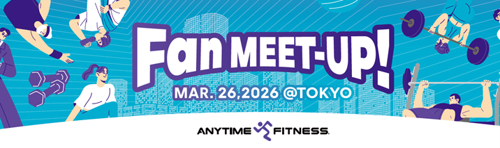 憧れの「“粋”なトレーニー」を熱く語る！
エニタイムフィットネスが第2回公式ファンミーティングを開催