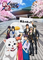 『銀魂後(あとの)祭り(まつり)2023（仮）』 石田彰（桂小太郎役）出演決定！ 「ABEMA PPV ONLINE LIVE」にて独占生配信決定！ ライブビューイングチケット一般発売開始！ 「アニメ銀魂共通テスト2023」実施決定！