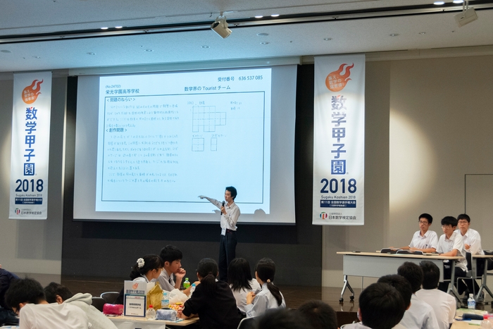 「数学甲子園2018」本選/競技中の様子2