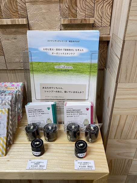 洛歩 出展商品