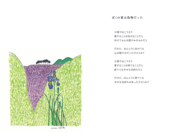 Bts 防弾少年団 リーダーrm Blackpink ジスも愛読 韓国で大ベストセラー50万部突破 ラブレターのように恋する詩集 花を見るように君 を見る 待望の日本語訳発売 Newscast