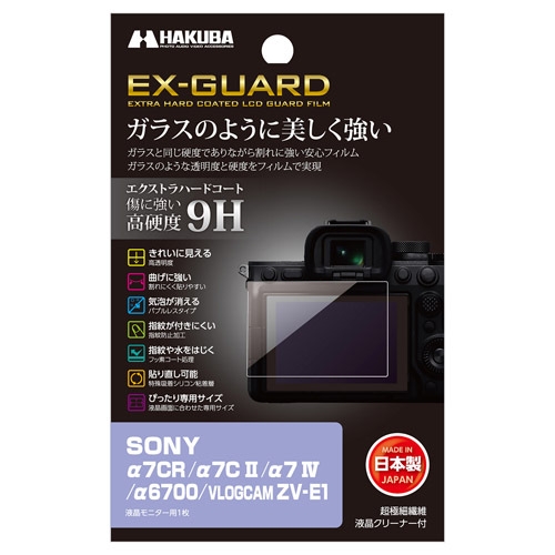 SONY α7CR / α7C II / α7 IV / α6700 / VLOGCAM ZV-E1 専用 EX-GUARD 液晶保護フィルム