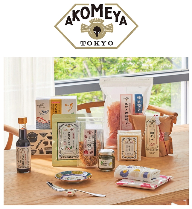 商品ラインナップ AKOMEYAトウキョウ