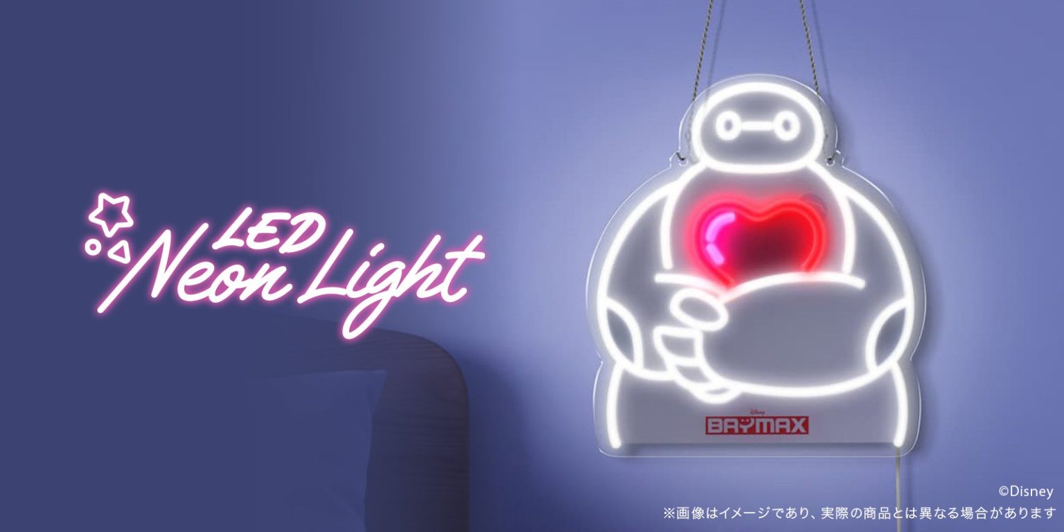 ディズニーキャラクターがかわいく彩る「LEDネオンライト」株式会社PGAが発売！10段階調光＆2WAY設置で理想の空間を演出