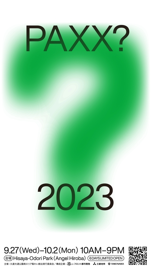 イベントビジュアル「PAXX?」