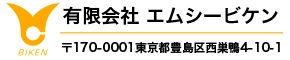 有限会社エムシービケン