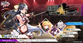 『対魔忍RPG』にてレイドイベント「黒煙のアリーナ」を開催！さらに「【ノマド】心願寺　紅」のピックアッププレミアムガチャも同時開催！
