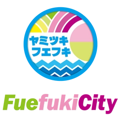 一般社団法人 笛吹市観光物産連盟