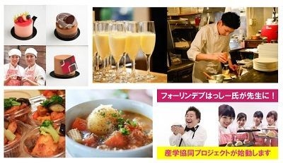 レコールバンタンのコンテンツ紹介