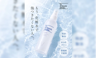 化粧品・化粧水のLP制作に特化した株式会社Ryuki Designが、株式会社Dr.ウィラード・ウォーターのトライアルキット販売用ランディングページを制作しました