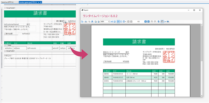 .NET Core/.NETのデスクトップアプリケーションに対応