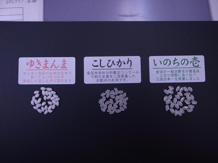 まんま農場受賞米