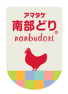 南部どり