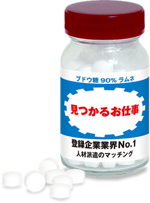 ドリンクパロディ