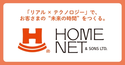 ホームネット、徳島大正銀行 SDGs私募債を発行