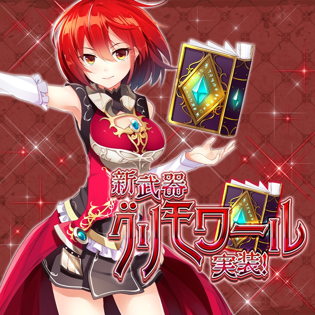 カラフルファンタジーMMORPG『幻想神域 Echo of Cube』
新武器「グリモワール」＆新マップ実装！
レベルキャップ解放！