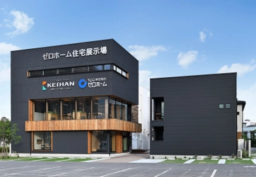 ゼロホーム新展示場が京阪沿線に登場！！ 「守口住宅展示場」がいよいよオープン！