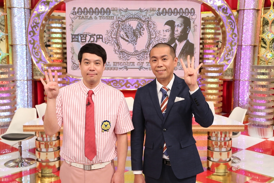 MCカット(タカアンドトシ)