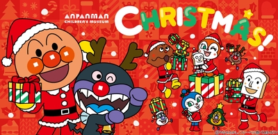 横浜アンパンマンこどもミュージアム クリスマスイベント※画像はイメージです