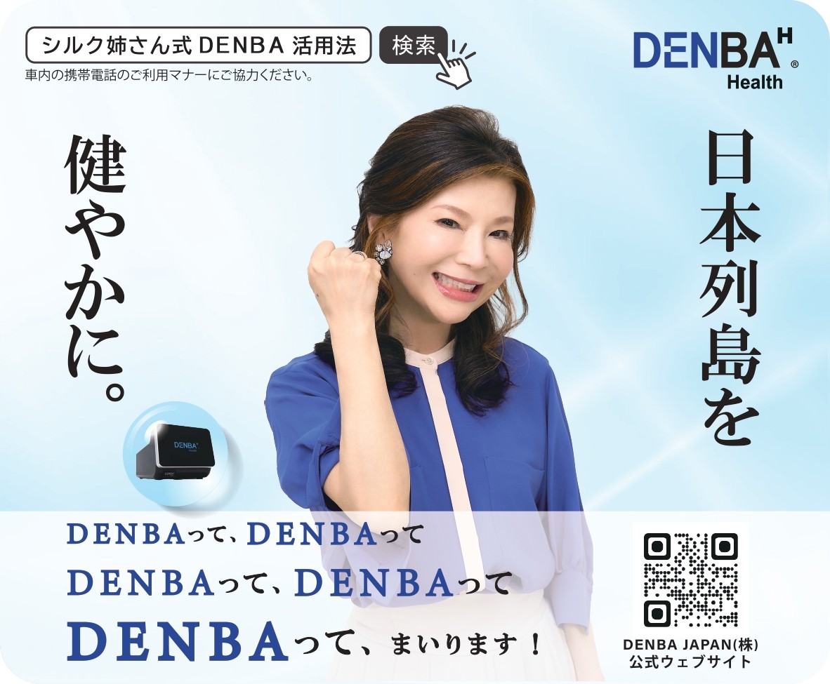 吉本興業の美容将軍"シルク姉さん"がDENBAのキャラクターに
