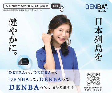 吉本興業の美容将軍"シルク姉さん"がDENBAのキャラクターに